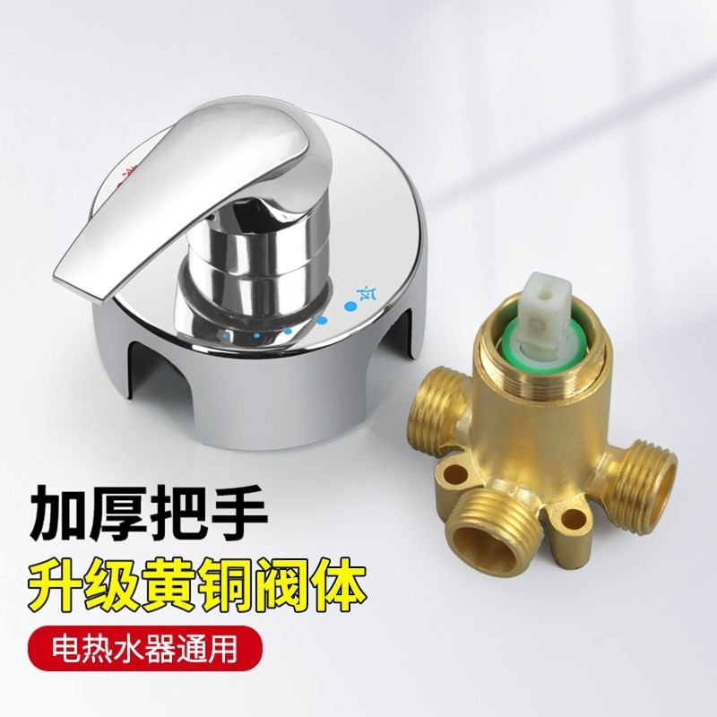 适用美的海尔电热水器贴墙式混水阀明装全铜淋浴花洒冷热开关配件