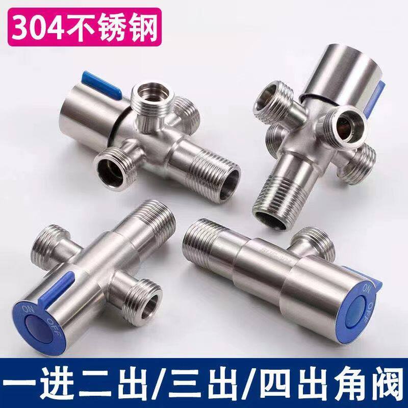 304不锈钢多通角阀一进多出图片