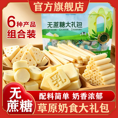 内蒙古奶制品大礼包官方旗舰店