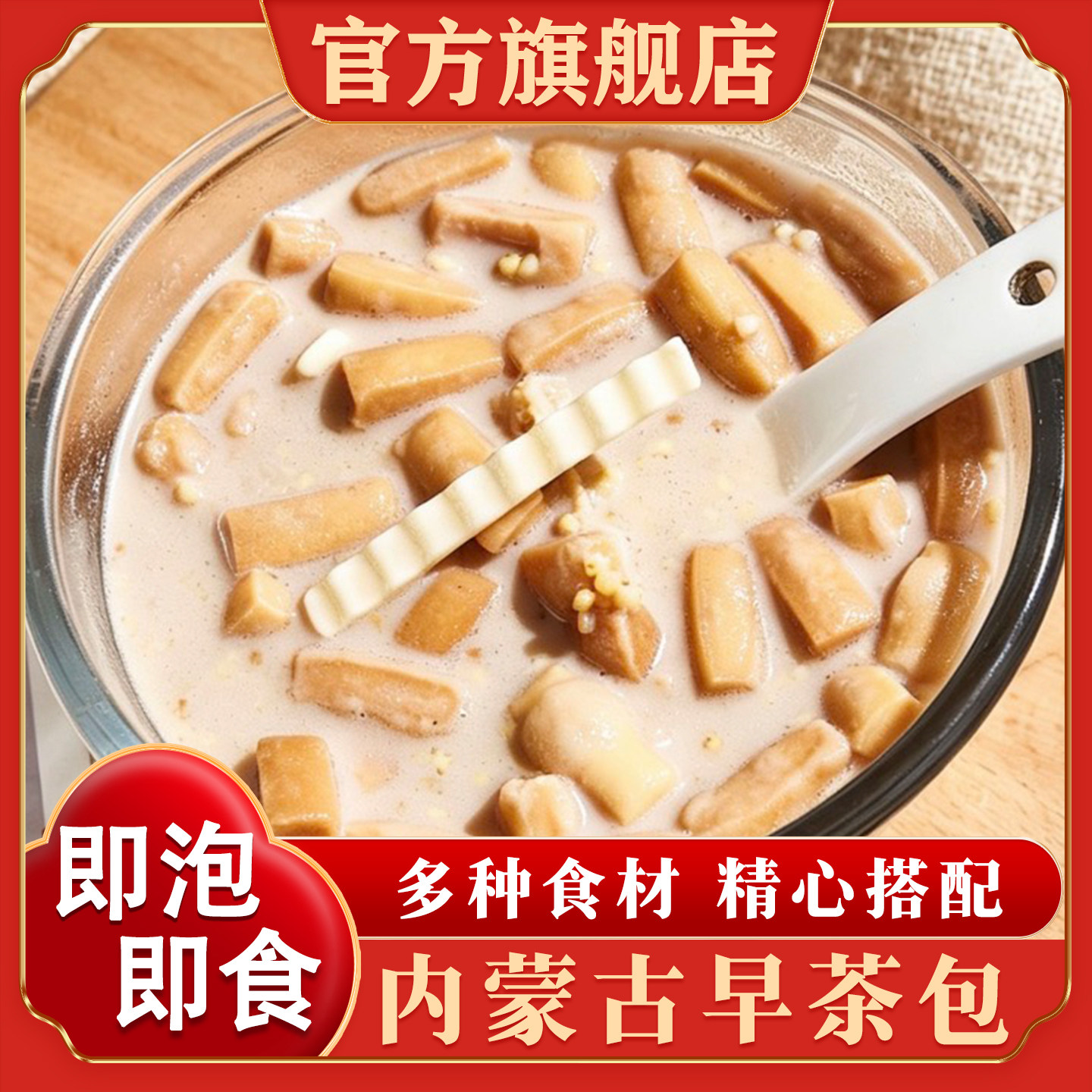 内蒙古特产早茶包咸味奶茶煮牛奶可泡锅茶奶茶包配料包官方旗舰店