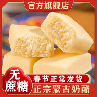 内蒙古特产奶酪条棒牛奶块干酪即食儿童小孩孕妇零食无蔗糖奶制品