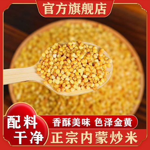 内蒙古特产原味熟炒米拌奶茶奶嚼口酸奶手工零食官方旗舰店