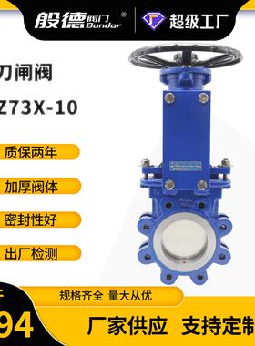 刀闸阀PZX-C手动铸钢刀型阀硬密封浆液阀对夹式卸料刀型闸阀