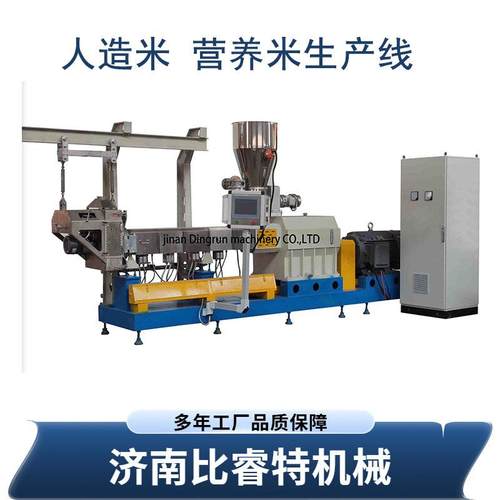 营养重组大米免煮米生产线黄金米米速食方便米饭挤出机健康