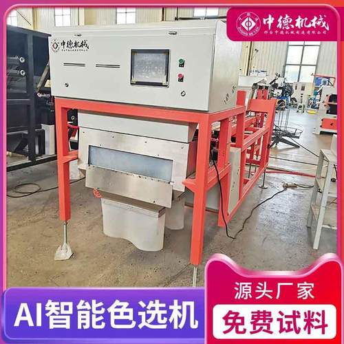 不锈钢金属分选机固废垃圾处理资源回收分拣设备