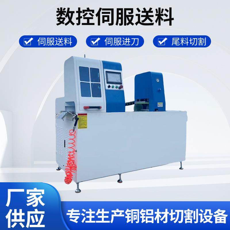 厂家供应CNCH-数控伺服送料铝材切割锯高精度铜铝数控,五金/工具,其他机械五金,淘宝优惠券,粉丝福利购,淘宝优惠卷