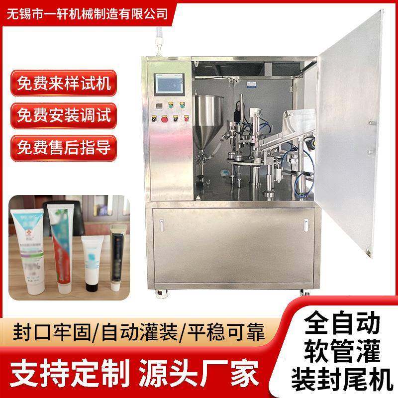 自动软管封尾机化妆品洗面奶牙膏灌装封尾机软膏灌装封尾机厂家,办公设备/耗材/相关服务,灌装机,淘宝优惠券,粉丝福利购,淘宝优惠卷