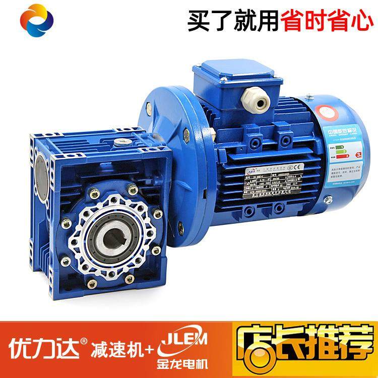 NMRV减速机组合金龙配锦龙电机蜗轮蜗杆RVRV涡轮直角