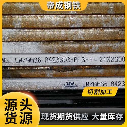 现货大量供应舞阳碳素模具钢板SC厂家直供中厚板保证质量