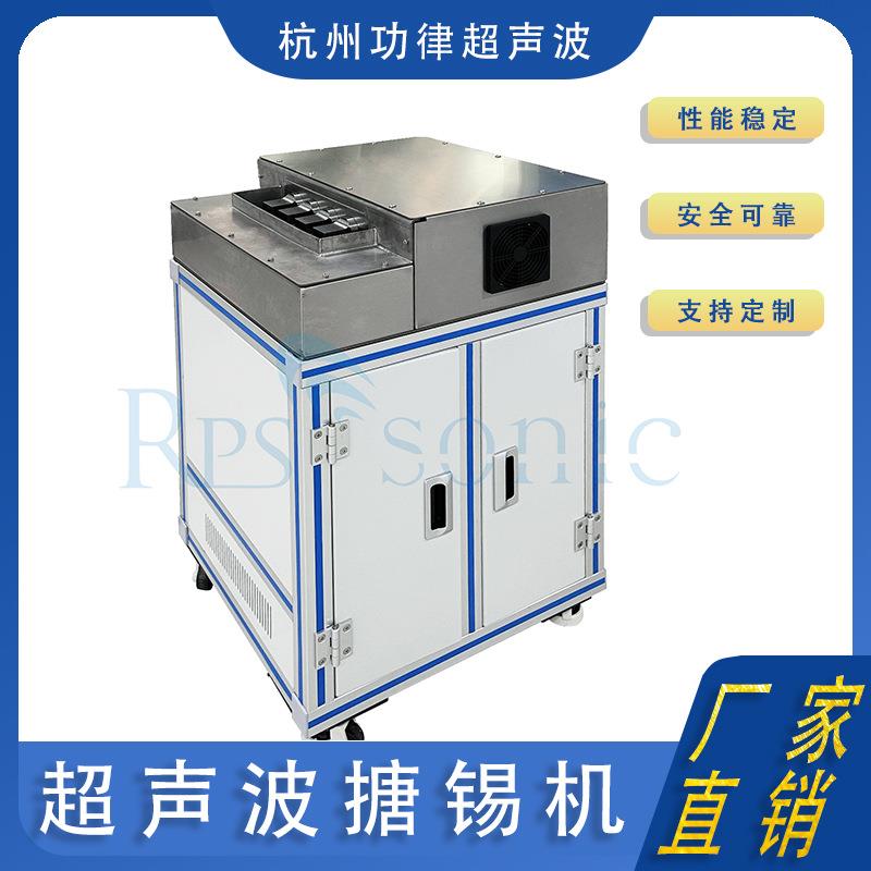 铝线焊接机khz铜片超声波浸锡机超声波钎焊机超声波搪锡机
