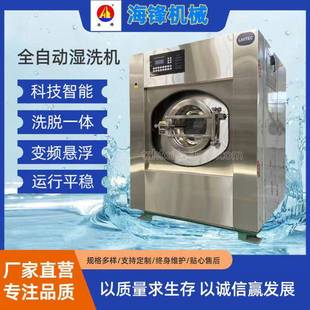 全自动精洗机窗帘消防服酒店宾馆清洗设备30KG全自动洗脱机