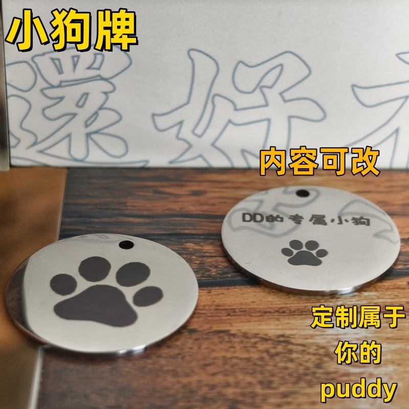 女生情侣礼物定制刻字小狗牌项链钛钢吊坠男朋友女朋友狗狗牌