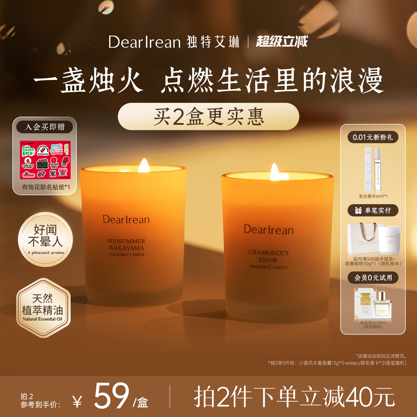 艾琳香氛蜡烛家用卧室香氛