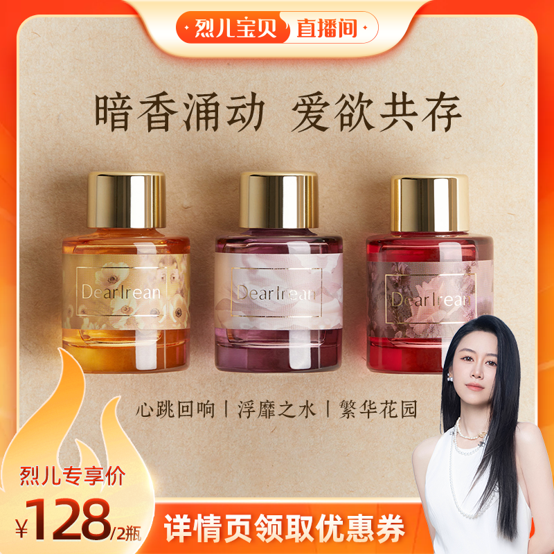 [烈儿宝贝]独特艾琳秘密花园香水留香无刺激12ml 持久淡香氛 DB