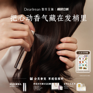 独特艾琳发丝香水我 少年浮靡之水发丝香氛持久留香6ml