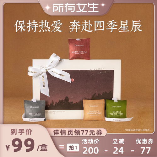 独特艾琳车载香薰礼盒