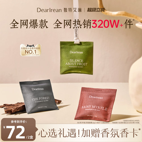 【爆款热销】独特艾琳车载香薰汽车出风口香挂持久留香香氛挂件