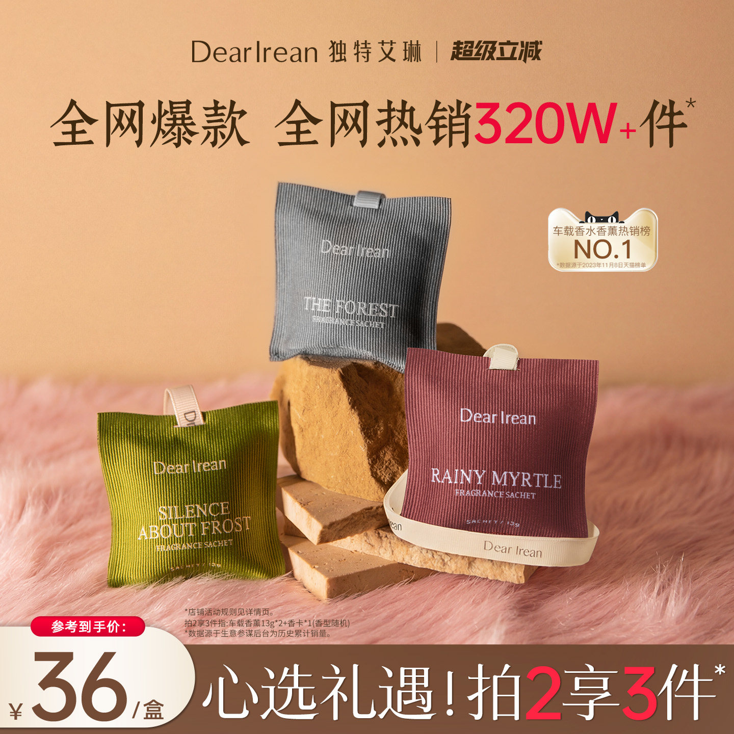 【热销爆款】独特艾琳车载香薰汽车出风口香挂持久留香香氛挂件