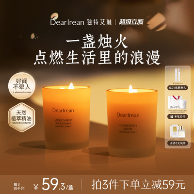 艾琳香氛蜡烛家用卧室香氛