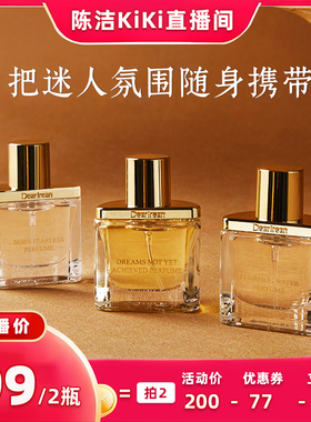 【K姐推荐】独特艾琳高定香水生而无畏木质浮靡之水持久10ml