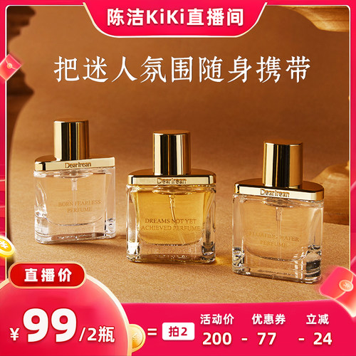 【K姐推荐】独特艾琳高定香水生而无畏木质浮靡之水持久10ml