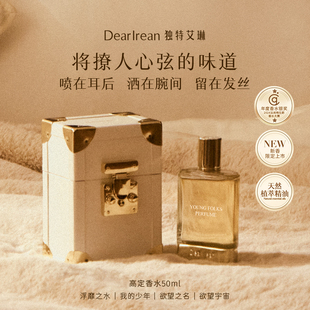 独特艾琳高定香水清新花果木质淡香水女生送礼物