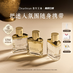 【热销爆款】独特艾琳高定香水10ml