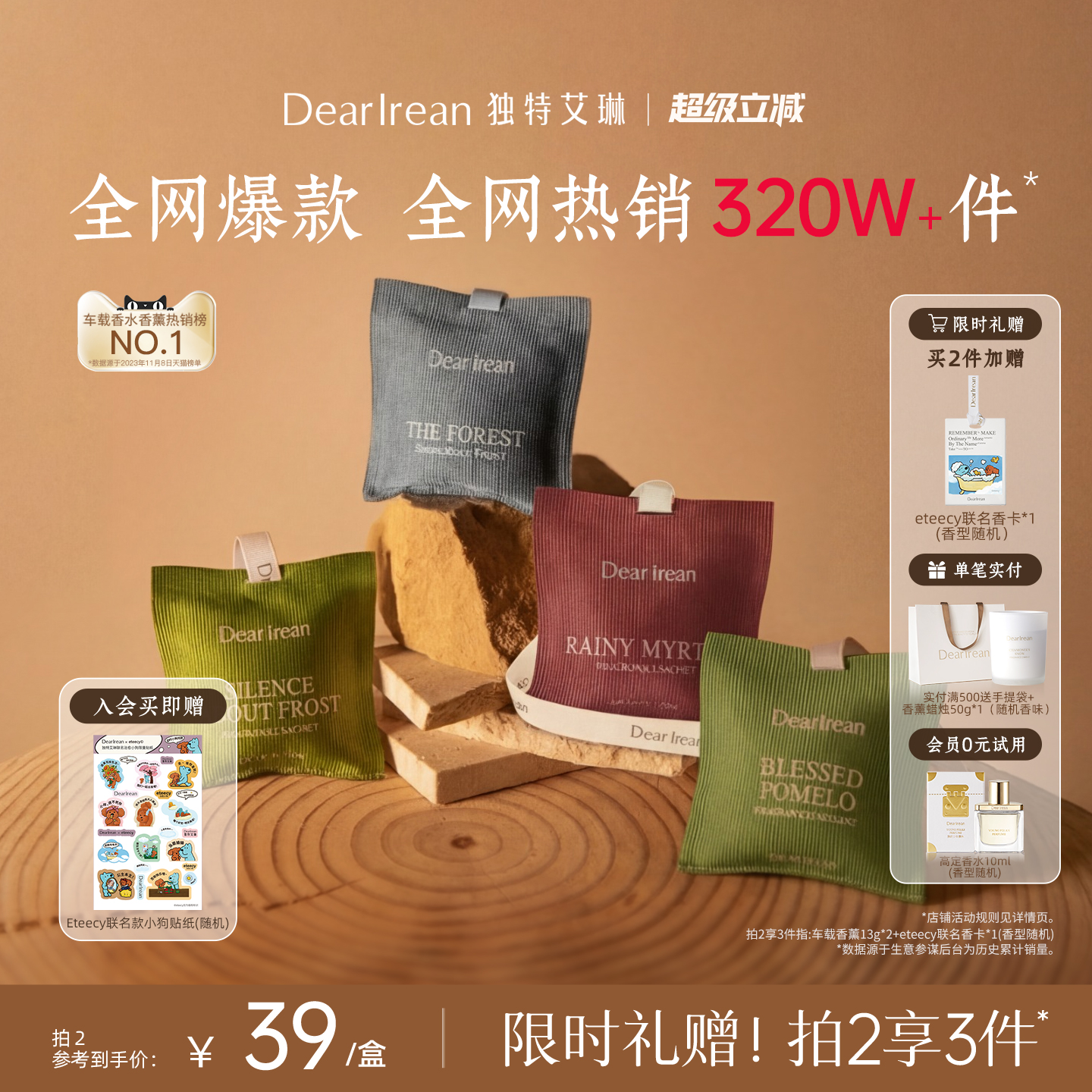 【热销爆款】独特艾琳车载香薰汽车出风口香挂持久留香香氛挂件