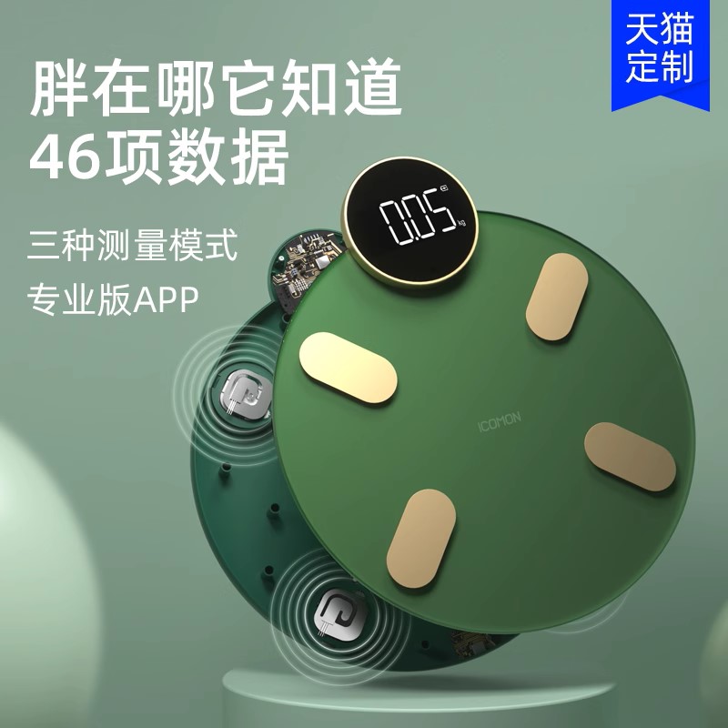 沃莱体脂秤体重秤电子秤人体称体重的家用小型精准计高精度可充电