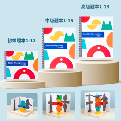 儿童3D空间构建积木三维立体投影三视角逻辑思维训练数学益智玩具