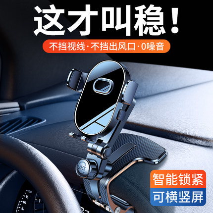 手机车载手机支架2023新款汽车中控仪表台夹子车用导航防抖支撑架