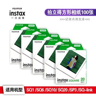 SQ20 SQ10 拍立得相纸富士方形4寸白边彩边适用富士SQ1 SQ6