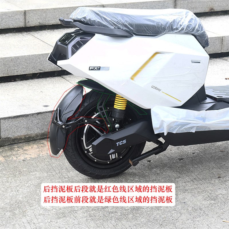 适用25款小牛FXT后挡泥板 fxt挡水盾配件改装挡泥板直上