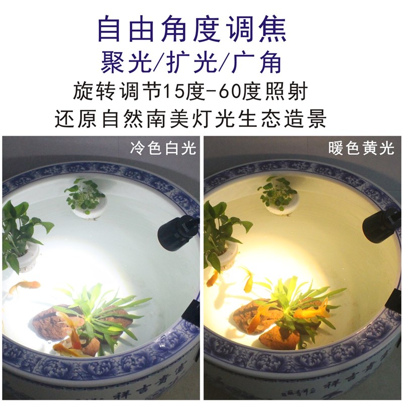 鱼缸南美射灯陶瓷圆缸灯全光谱水草灯鱼盆古法水缸造景补光灯
