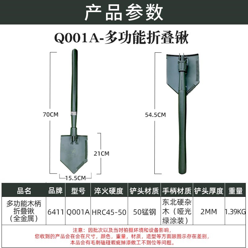 6411加厚Q1A便携多功能折叠锹工兵铲子锰钢救援铲钓鱼车载铁锹