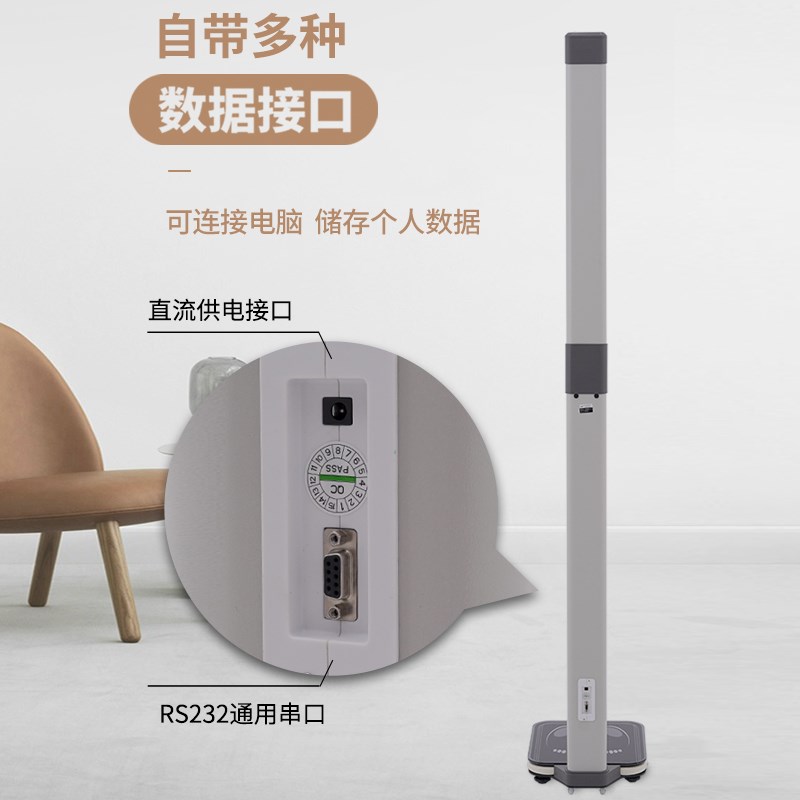 超声波身高体重秤测量仪一体机健身房精准体重称BMI自带热敏打印