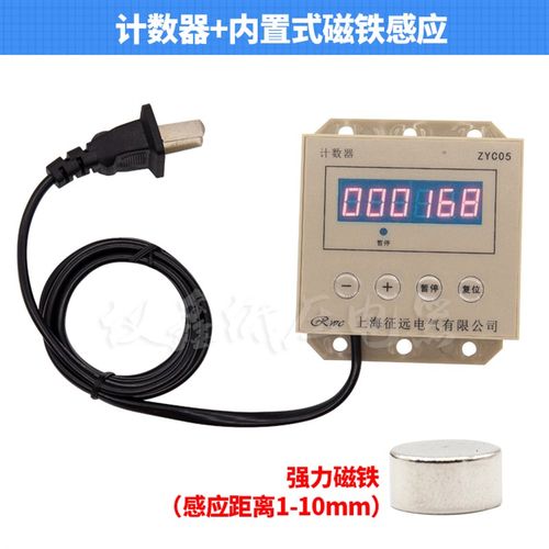 冲床磁感应计数器自动计数电子显示工业记数器暂停功能ZYC05