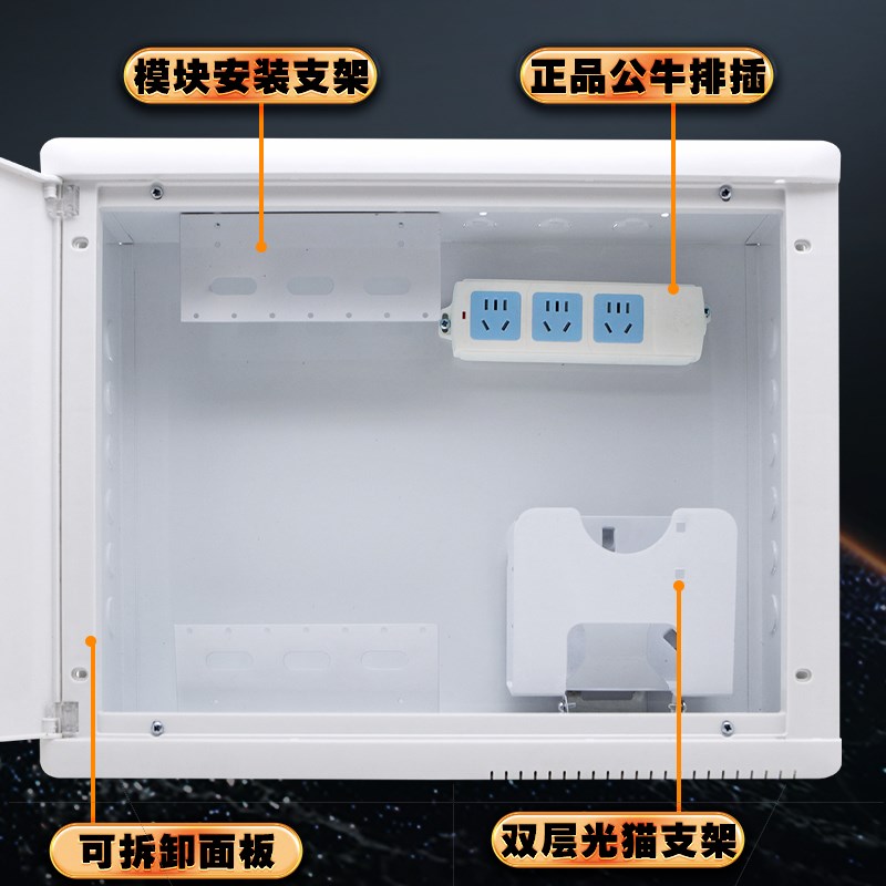 暗装家用弱电箱光纤入户信息箱无线路由器网络集线箱智能布线箱