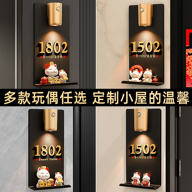 2025新款门牌入户磁吸号码牌家用定制高级感创意轻奢门口门外装饰