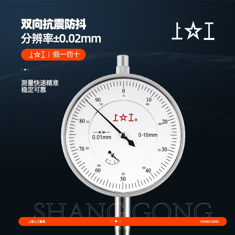 上工内径百分表内径量表内孔指示表10-18-35-50-160-240450mm加长