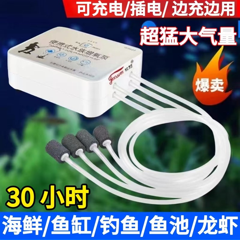 充电氧气泵增氧泵钓鱼两用充氧机户外小型鱼缸usb便携打氧机