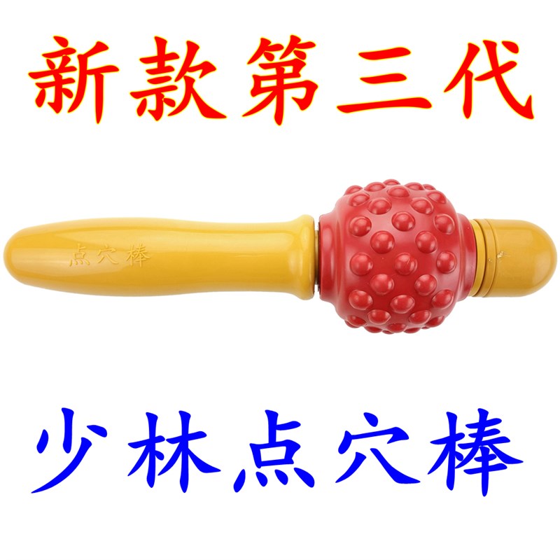 面部提升美容棒便携1轮磁力易筋洗髓滚轮老人按摩头部点穴敲打棒