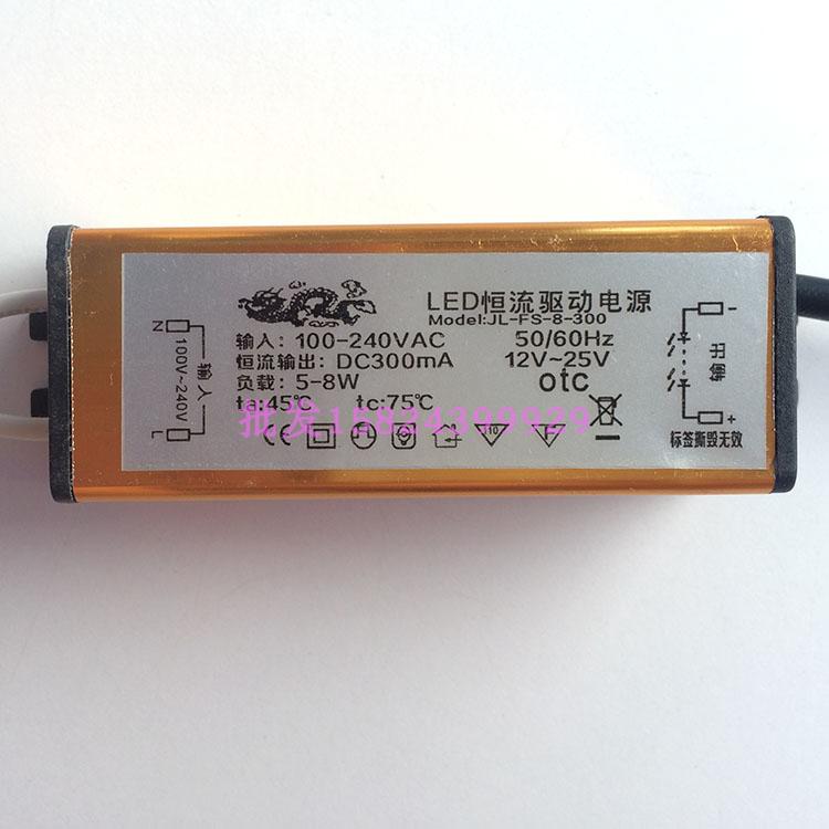 喜见天国际LED驱动电源吊顶灯镇流器8  10  12 38W