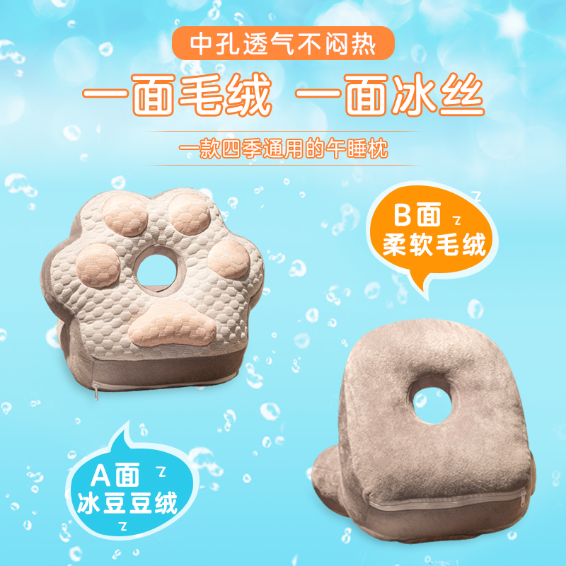 冰豆豆午睡枕趴睡枕小学生办公室趴桌子睡觉抱枕午休神器午觉枕头
