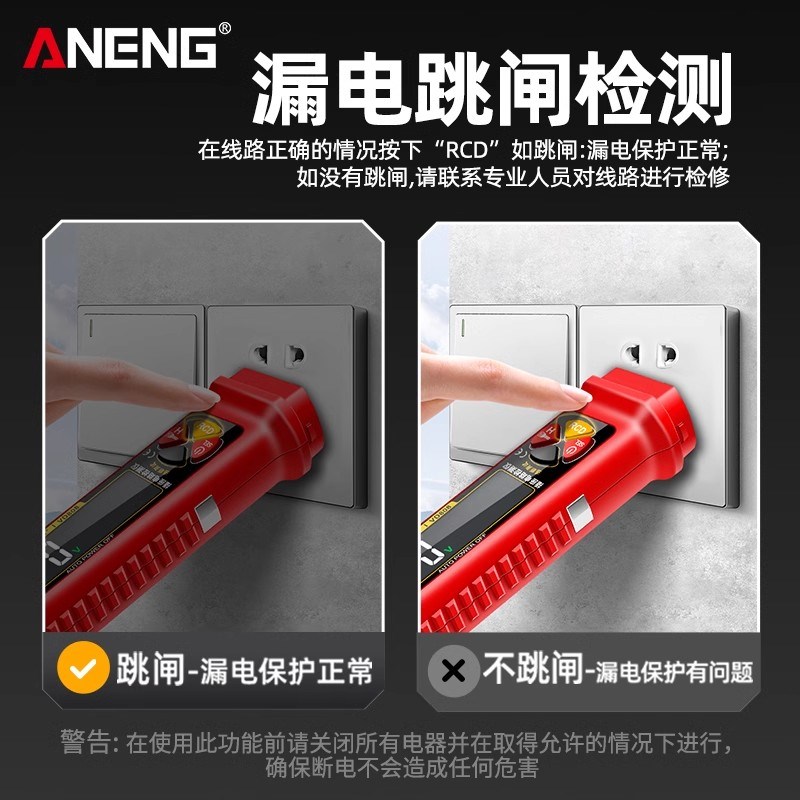 多功能测电笔电工智能数显感应插座相位检测仪线路通断 漏电