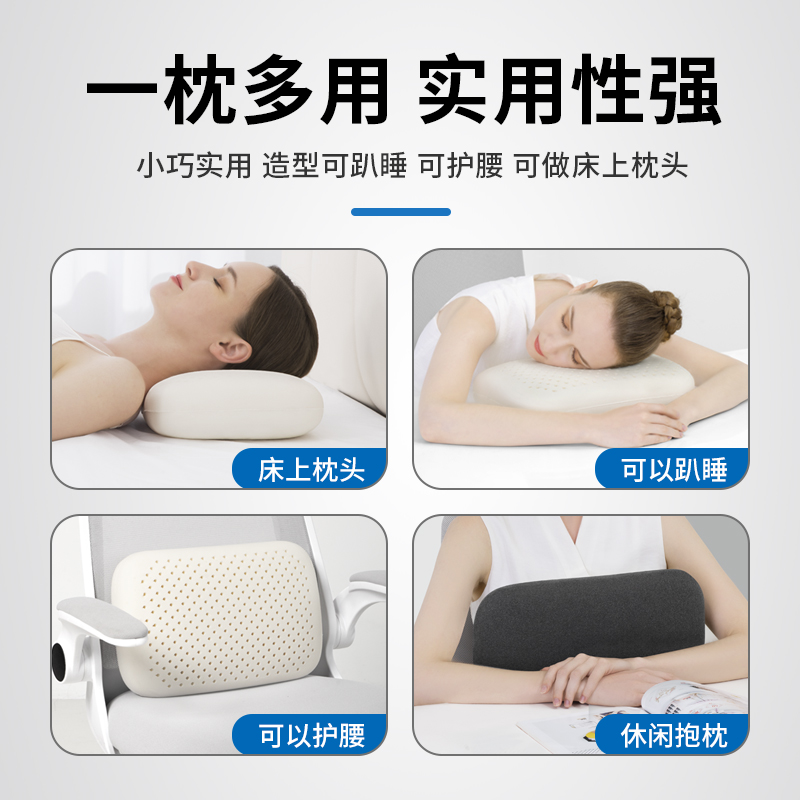 便携式乳胶小枕头护颈椎办公室学生午睡枕趴睡枕小号睡觉神器抱枕