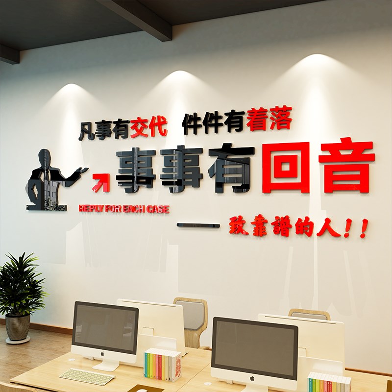 企业办公室公司文化墙饰装饰励志画车标贴语布置3d立体压克力墙贴