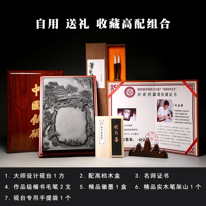 非遗 安徽歙县砚台名师歙砚《高山流水遇知音》老坑天然原石料可