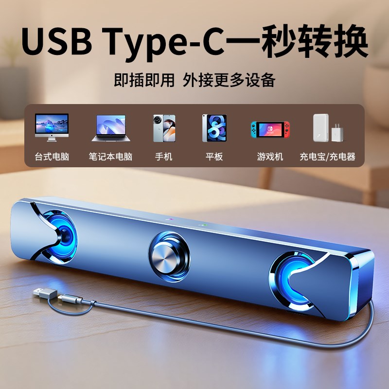 蓝牙电脑音响台式usb有线小型音箱桌面低音炮笔记本迷你带麦