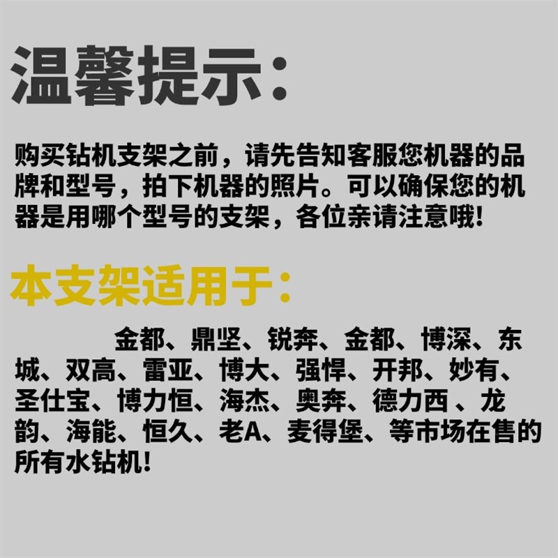 通配型手持水钻机支架调角度钻孔机支架钻孔机机架打眼水钻机支架
